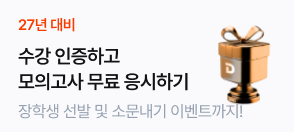 수강인증 이벤트_오프모고 장학